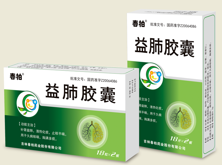 益肺膠囊.png