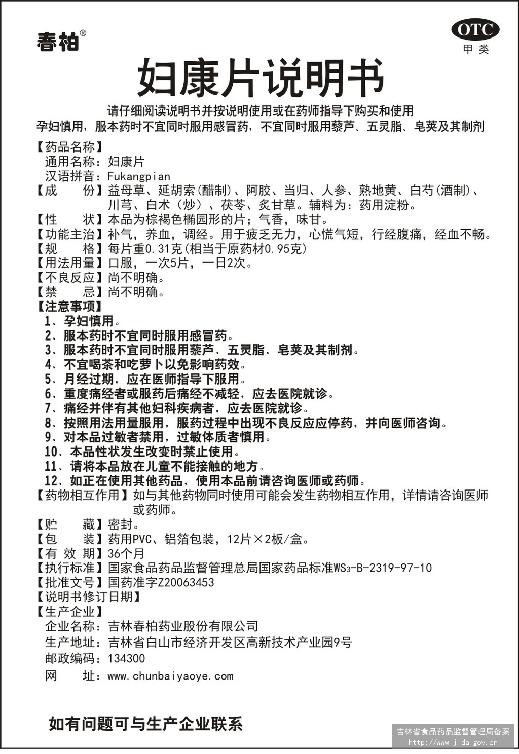 婦康片.jpg