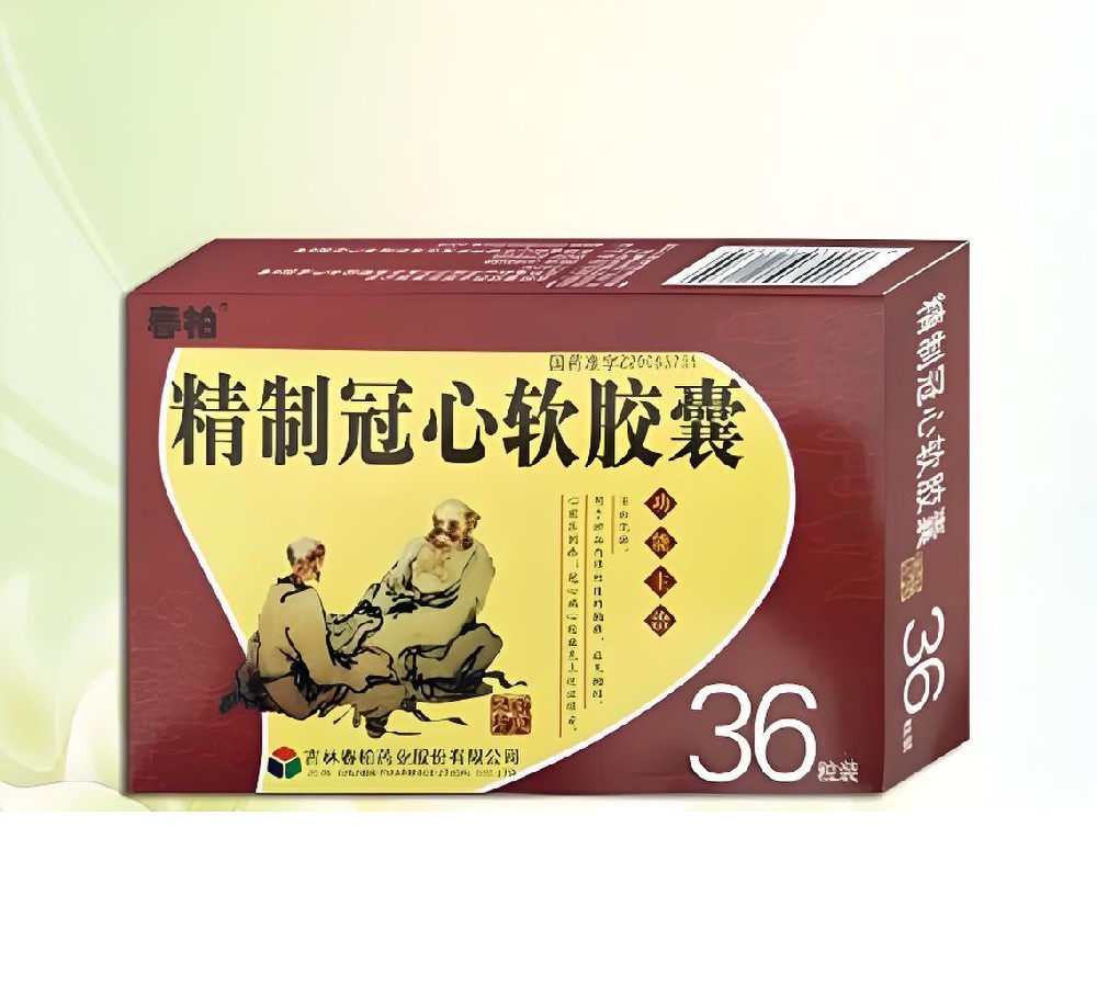 精制冠心軟膠囊